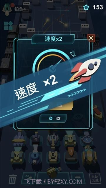 我不是塔防2截图1 我不是塔防2截图1