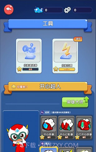 开心超人联盟守护者截图3 开心超人联盟守护者截图3