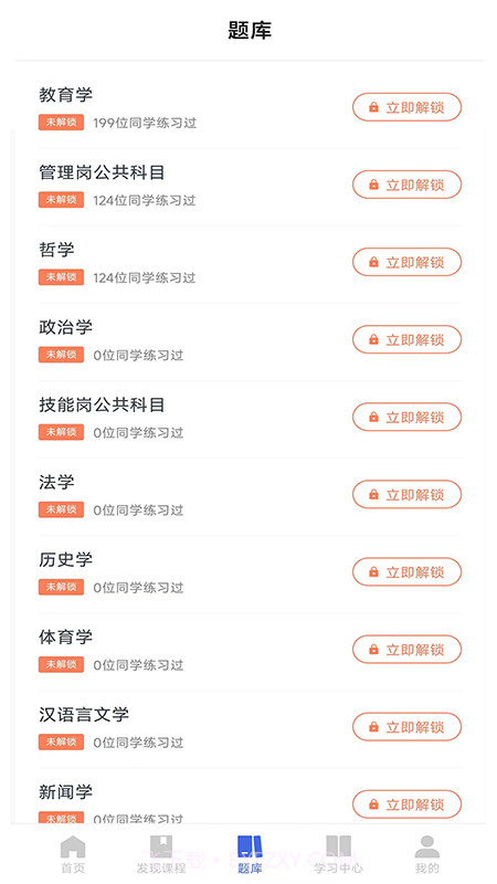同风军培截图2 同风军培截图2