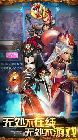 qq御剑天涯 怀旧版截图4