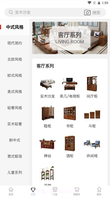 房淘家居截图3 房淘家居截图3