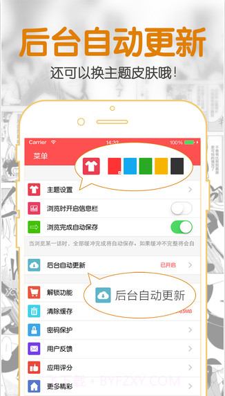 聚合漫画王截图5