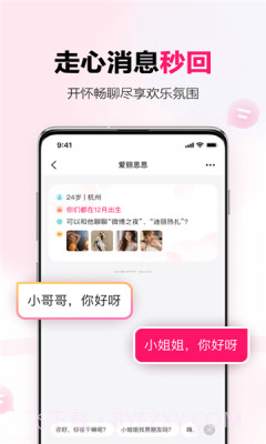 心甜截图2 心甜截图2