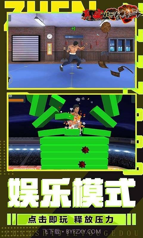 真实街头格斗截图3