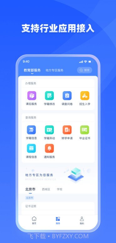 学友优教截图4