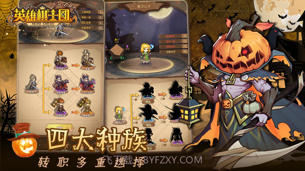 英雄棋士团截图4