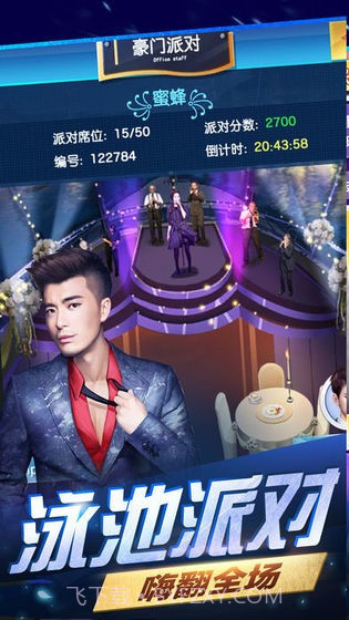 霸道总裁创造营截图1 霸道总裁创造营截图1