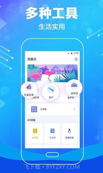 工程测距尺截图4 工程测距尺截图4