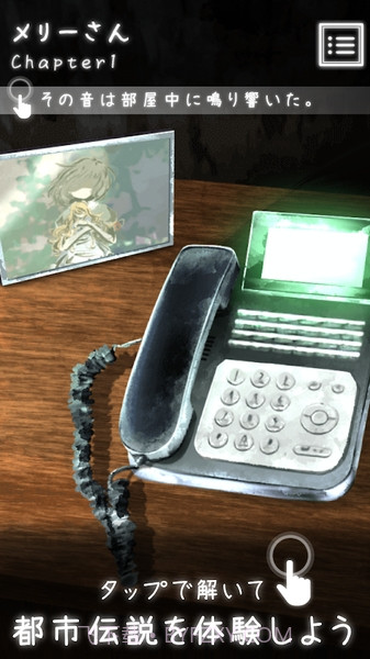 体验式都市传说截图1 体验式都市传说截图1