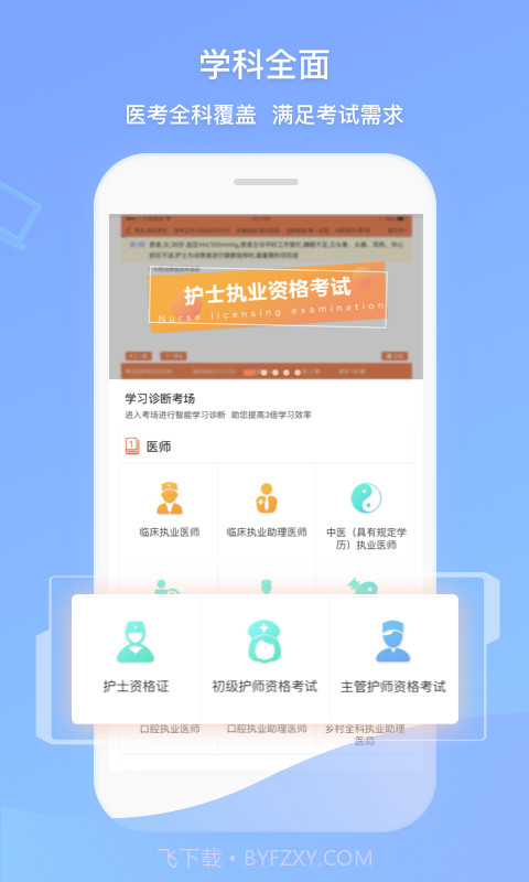 卫人机考截图2 卫人机考截图2