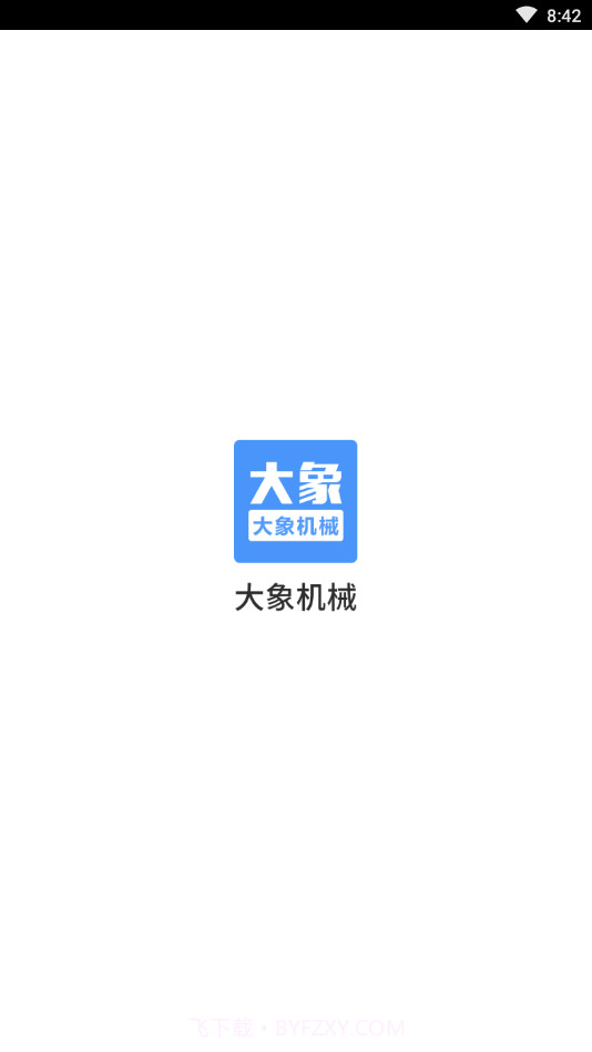 大象机械截图4 大象机械截图4