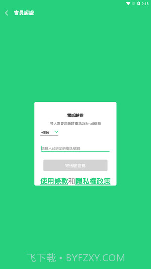 beanfun游戏盒子截图4