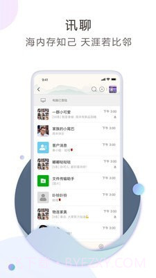 云知鸟截图4