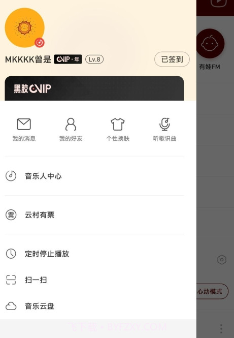 杜比大喇叭ios版截图1
