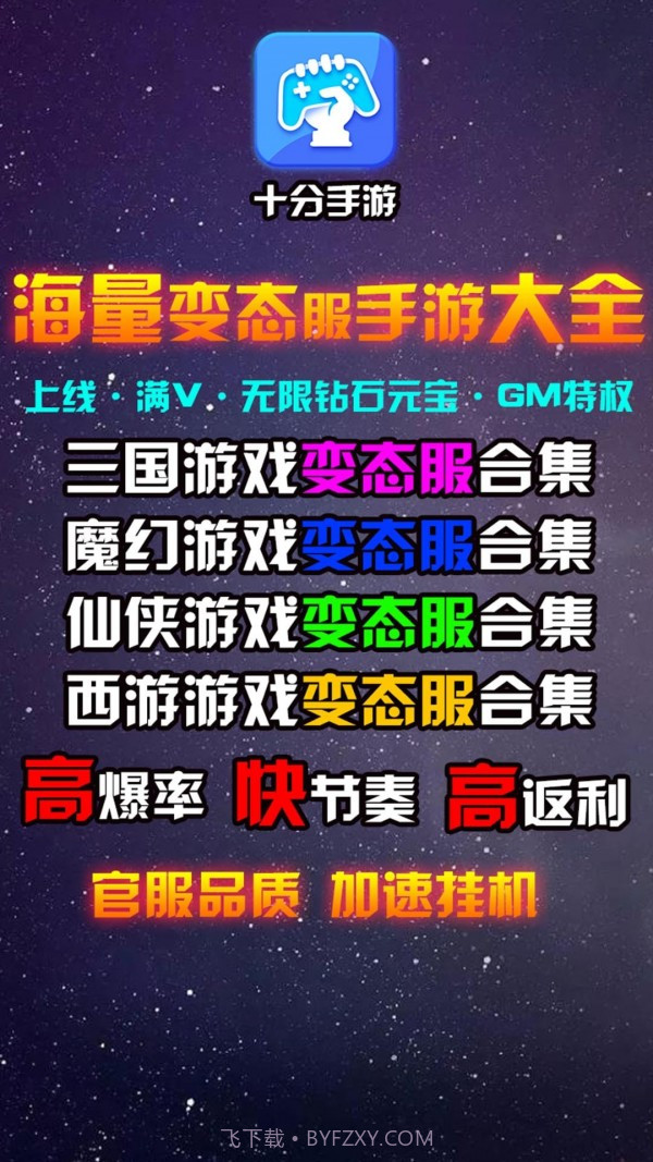 十分手游截图2 十分手游截图2
