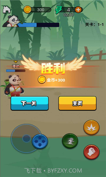 熊猫会功夫截图1