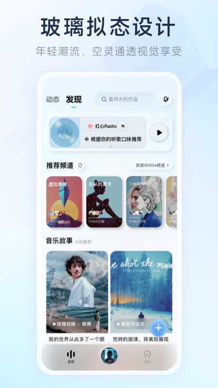 酷狗概念版截图3 酷狗概念版截图3