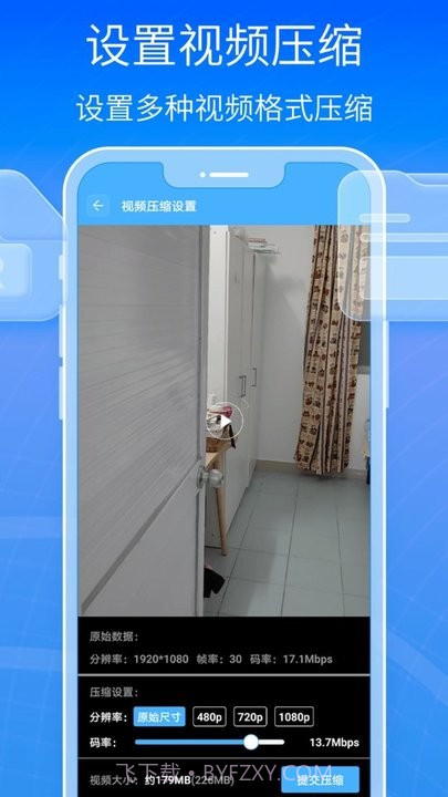 全能王解压专家截图4