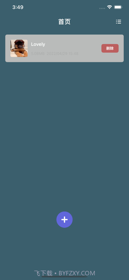 暗号私密视频安全存储空间截图1