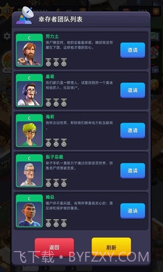 末日大亨截图4 末日大亨截图4