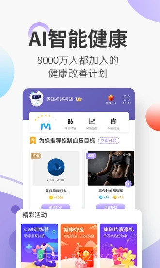 妙健康截图1 妙健康截图1