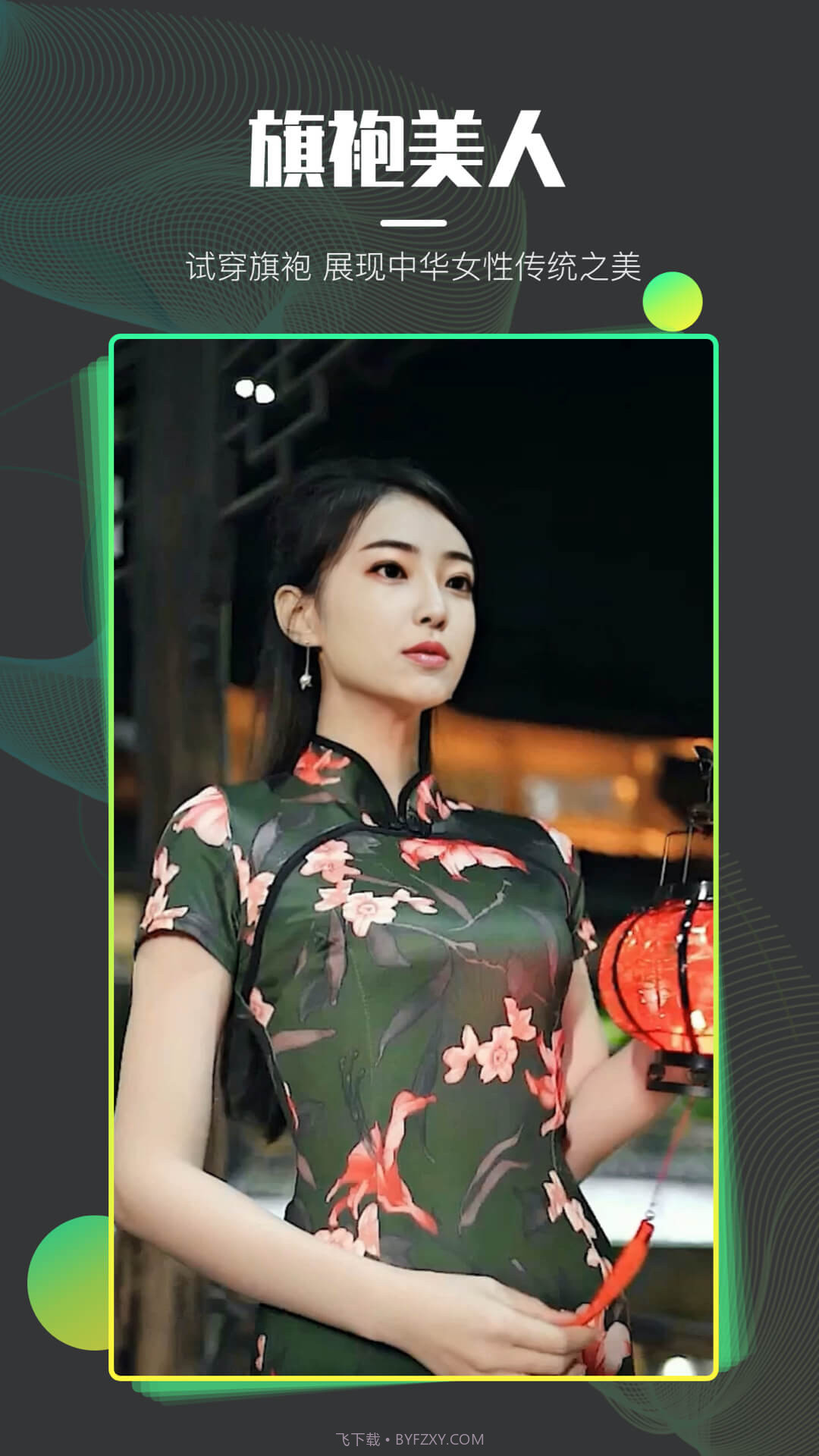 脸戏截图2 脸戏截图2