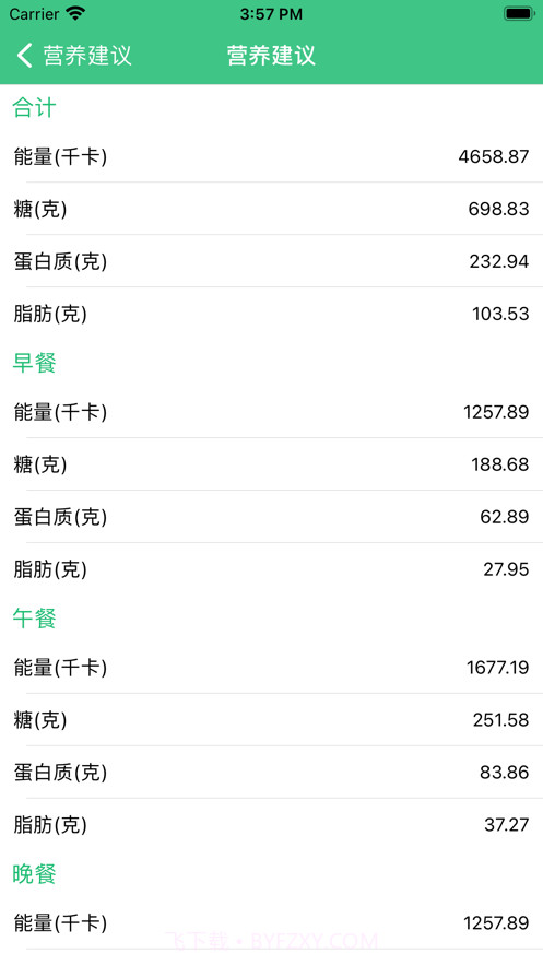 乐动训练截图3 乐动训练截图3