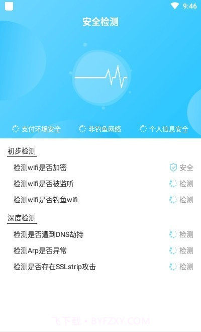 联合WiFi截图3 联合WiFi截图3
