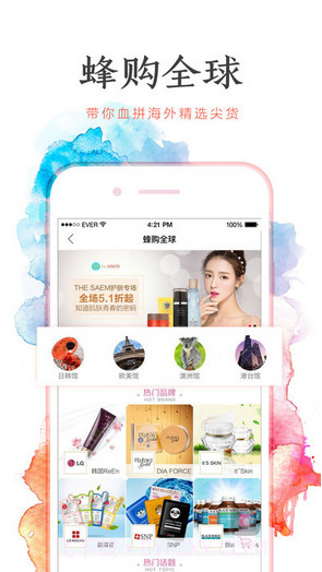 乐蜂网截图3 乐蜂网截图3