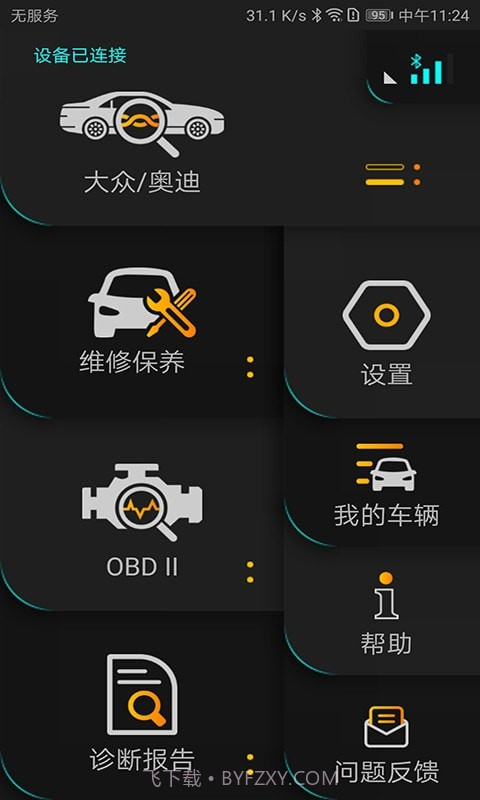 Autophix截图1