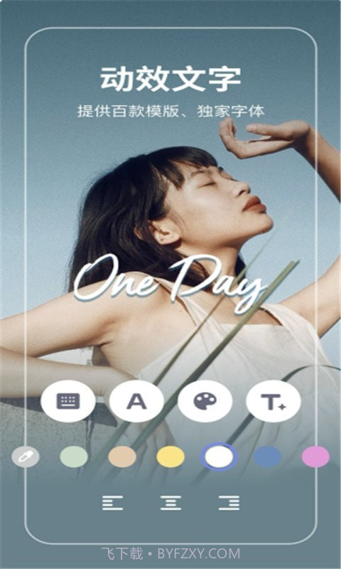 Vlog全能剪辑截图2