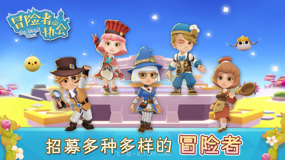 冒险者协会游戏截图1 冒险者协会游戏截图1