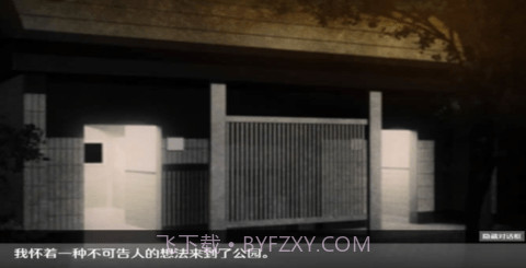 无人的公园狂野截图2 无人的公园狂野截图2