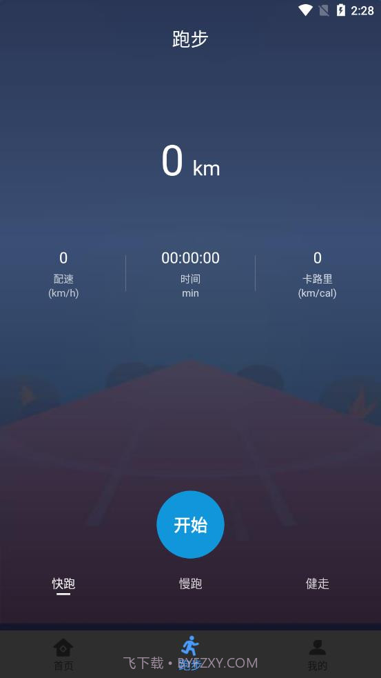 健身打卡助手截图2