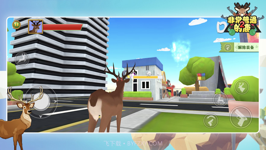 非常普通的鹿2截图5