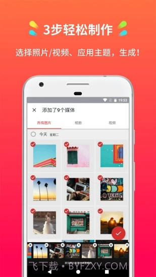 简拍截图4 简拍截图4