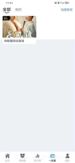 热剧猫最新版截图3