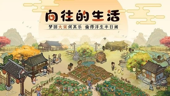 大宋经商物语截图1 大宋经商物语截图1
