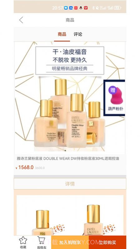 MKA麦卡购物截图2 MKA麦卡购物截图2