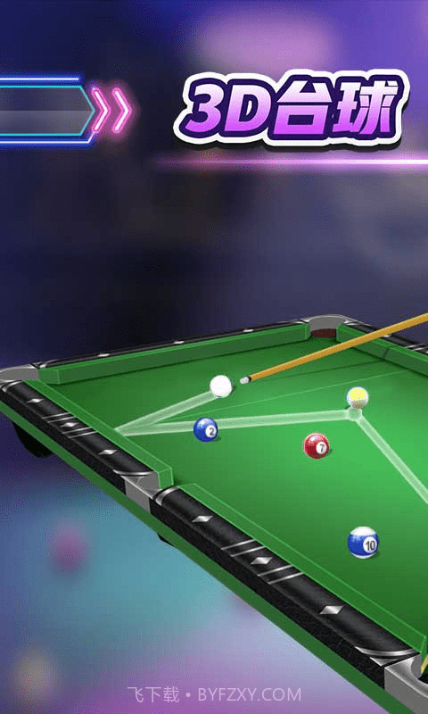 台球斯诺克桌球截图2