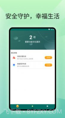 一个阅读器小说截图3