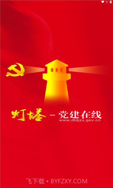 灯塔视频会议截图1 灯塔视频会议截图1