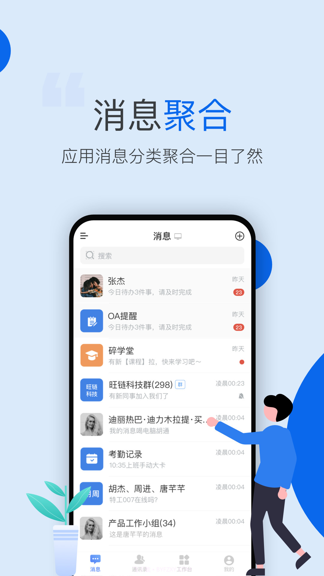 指云协同办公截图4
