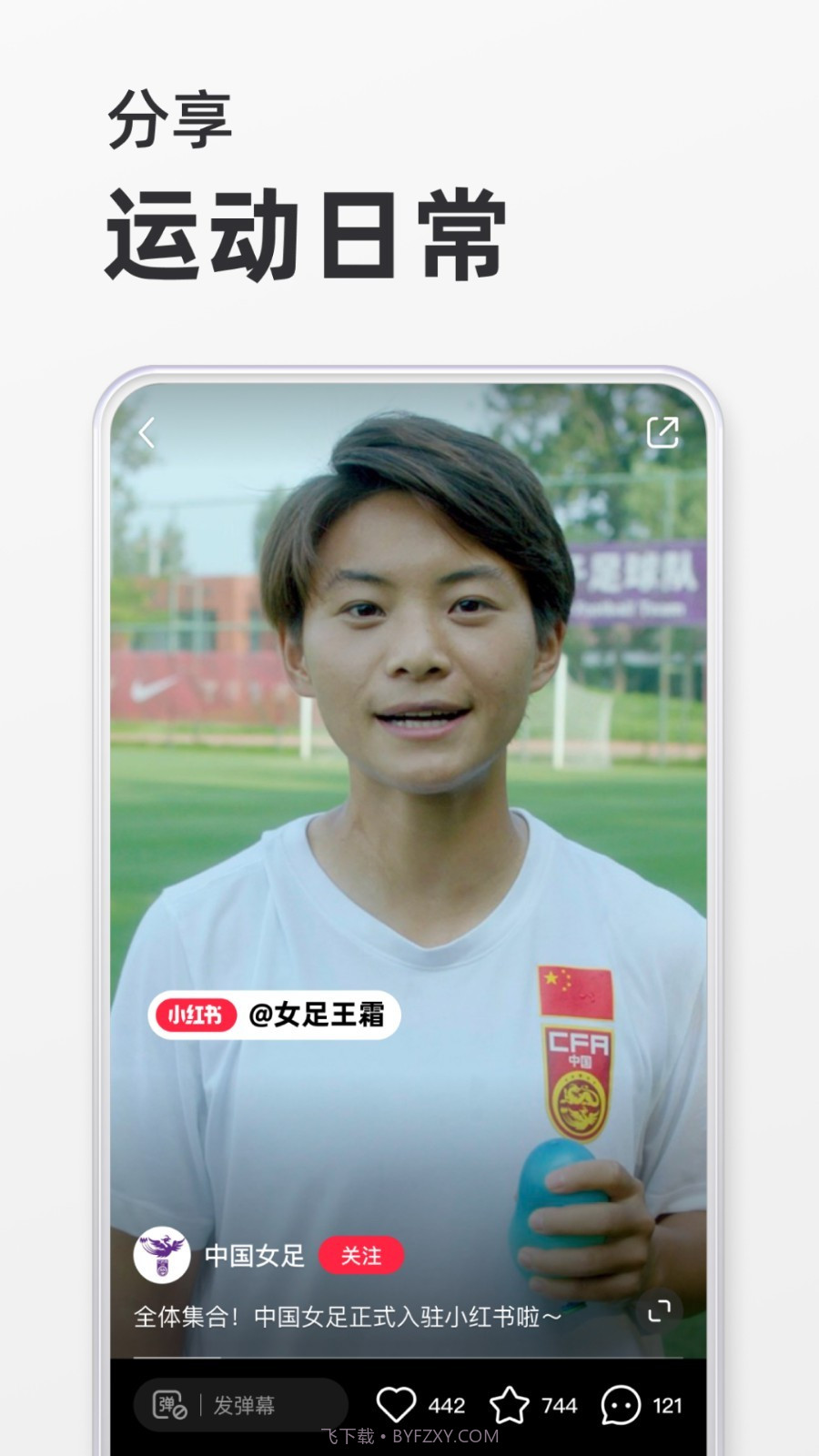 小红书纯净无水印版截图1 小红书纯净无水印版截图1