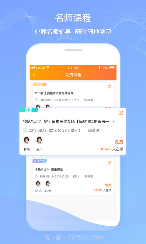 卫人机考截图1 卫人机考截图1