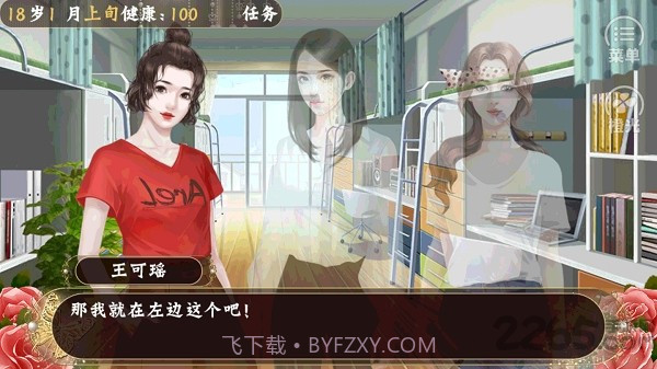 明星攻略截图2 明星攻略截图2