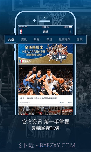 NBA截图5