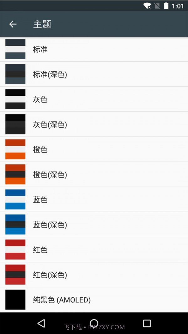 动听音乐播放器截图4