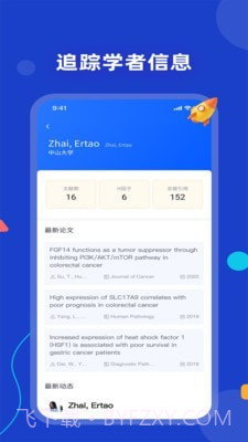 论论截图1 论论截图1