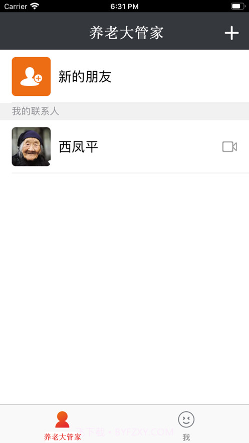 养老大管家截图3